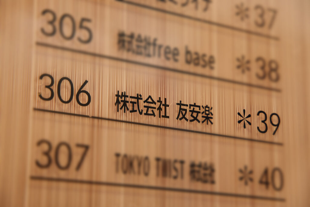 資本金増資のお知らせ