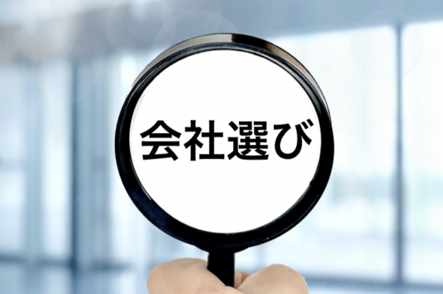 投資物件を購入するときに不動産会社を選ぶポイントと注意点